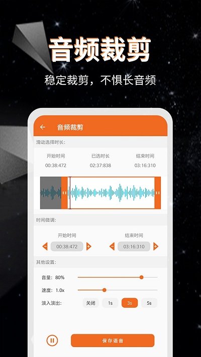 音频提取格式转换软件