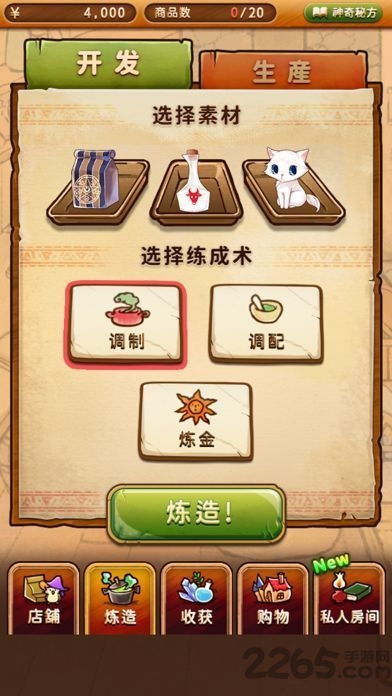 魔女杂货店rose汉化版