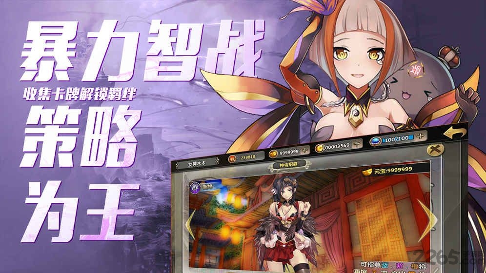 战姬默示录官方手游