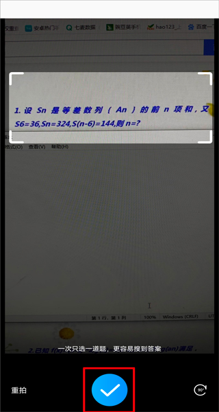 作业帮扫一扫答题免费秒出答案教程