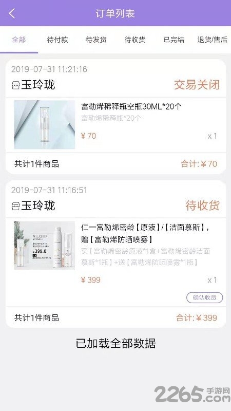 红禾新零售app