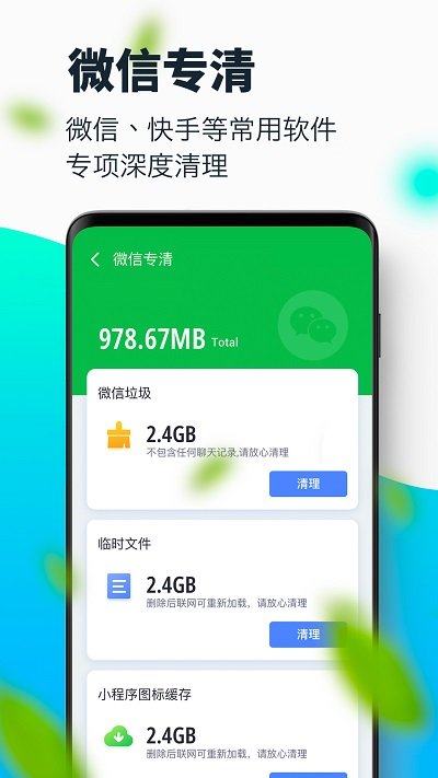 超强清理大师2021新版