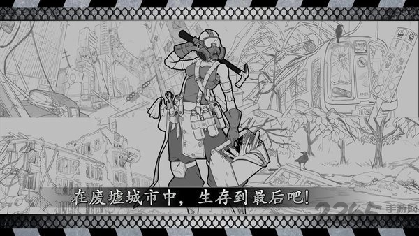 城市生存文字大逃杀最新版