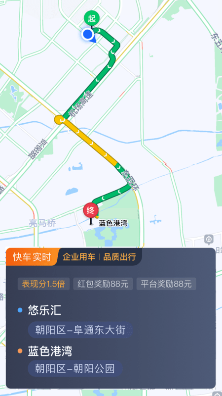 橄榄绿司机app