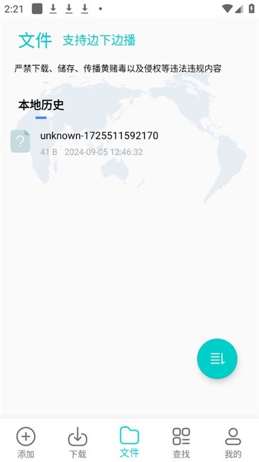 p2p下载器会员解锁版