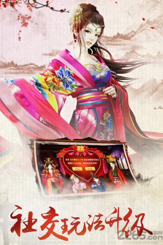 宫廷秘传官方手游