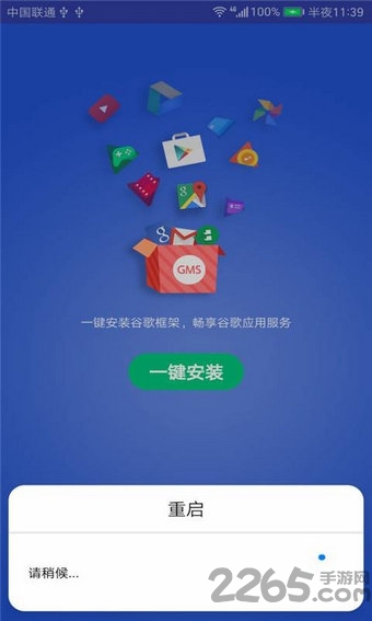 小米gms安装器下载