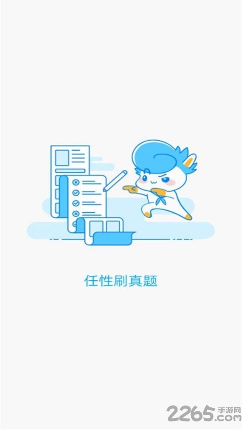 小学题包app