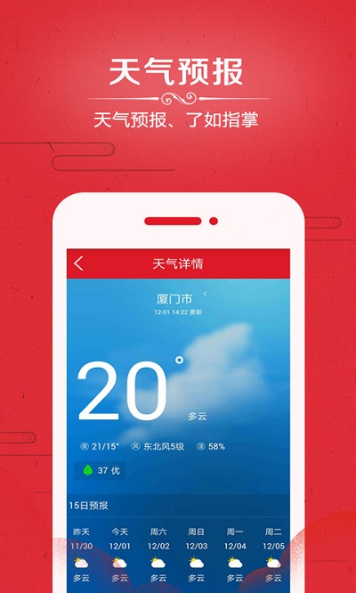 万年历2025年最新版