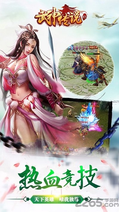 武神传说bt超级变态版