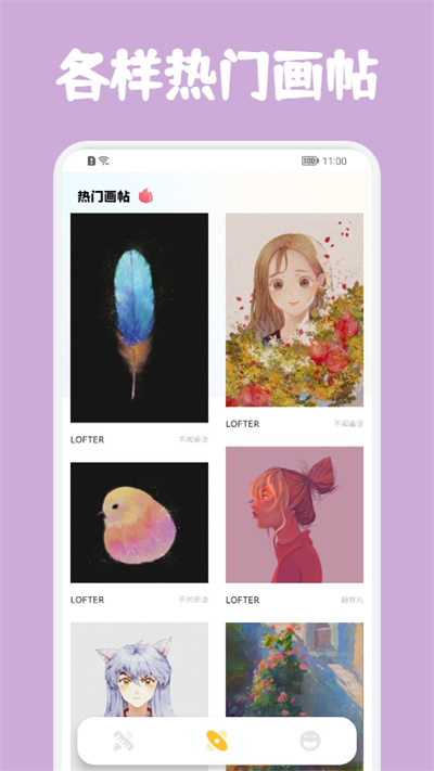 SketchPaint软件下载