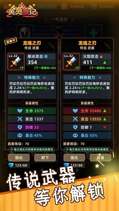 英灵战记游戏