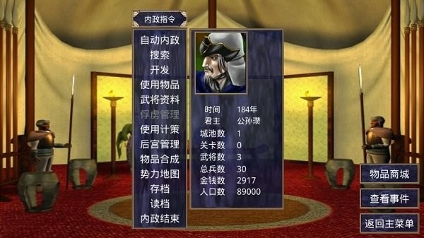 奥汀三国群英传2单机手机版