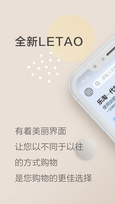 乐淘letao官方