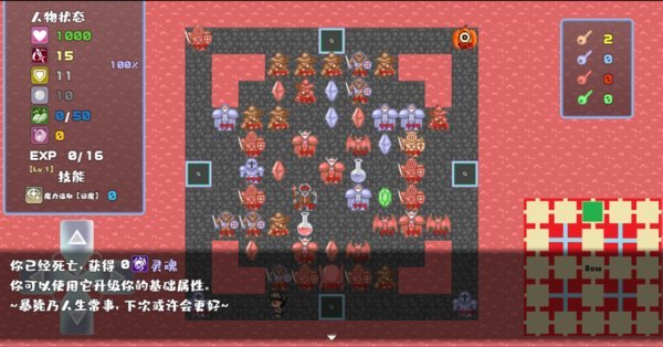 魔塔地牢roguelike手机版