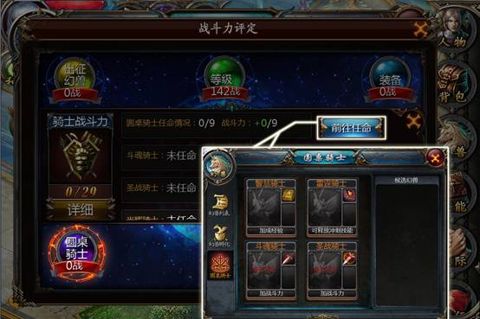魔域口袋版战斗力系统说明