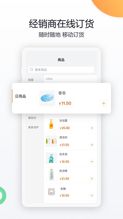 纷享销客app官方版(更名纷享销客CRM)