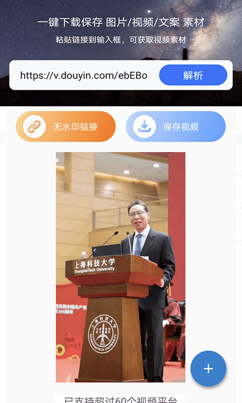 一键去水印王app