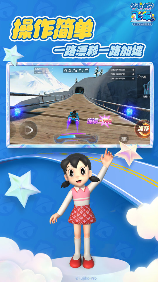 2024哆啦a梦飞车正版
