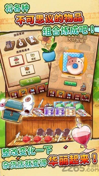 魔女杂货店rose游戏下载