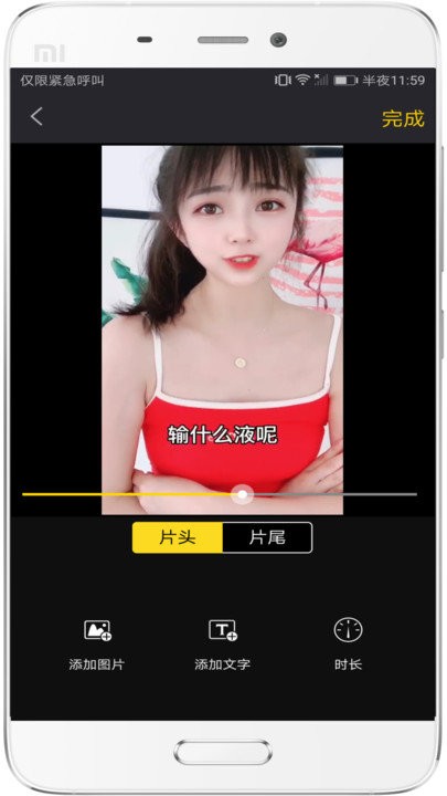 视频剪辑去水印手机版