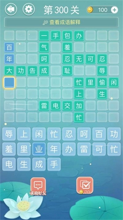 奇妙烧脑文字最新版