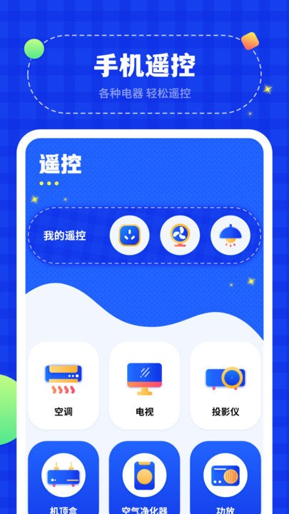 投屏助手软件手机版
