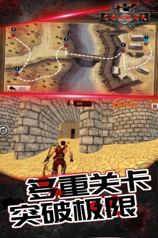 传说忍者弓箭手手机版