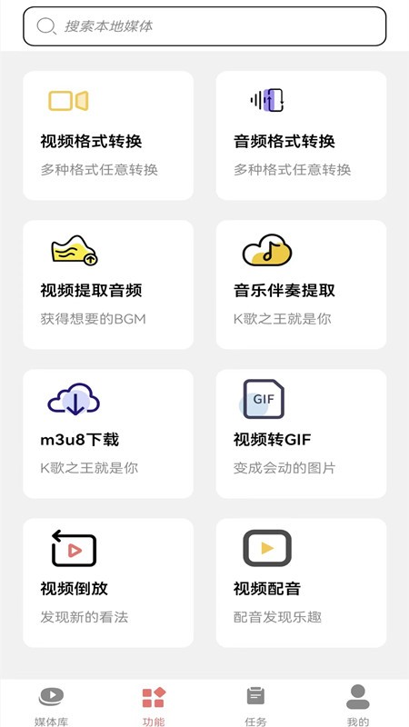 视频转换mp3的软件免费版