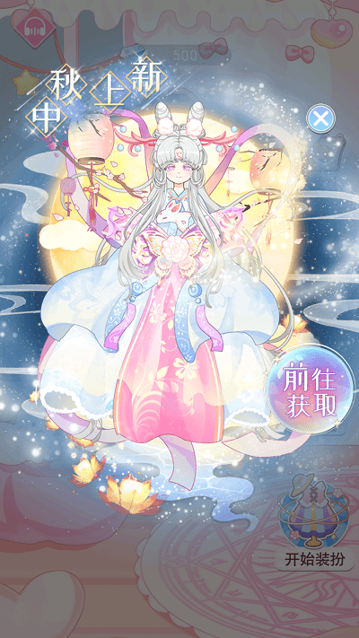次元换装少女游戏最新版本