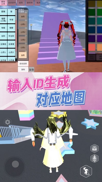 樱花校园逃离模拟游戏