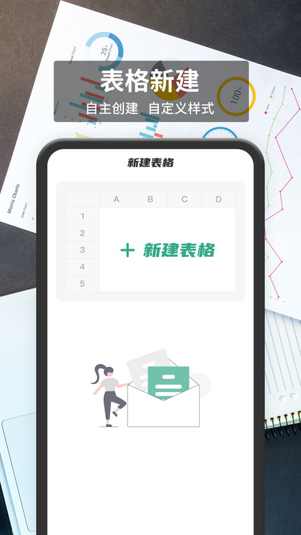 lsx表格app下载