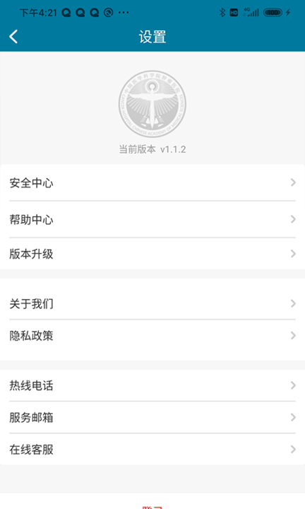 医科院肿瘤医院官方版