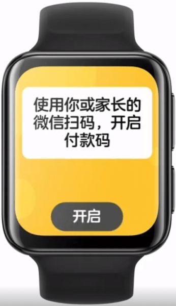 微信儿童手表版apk安装包