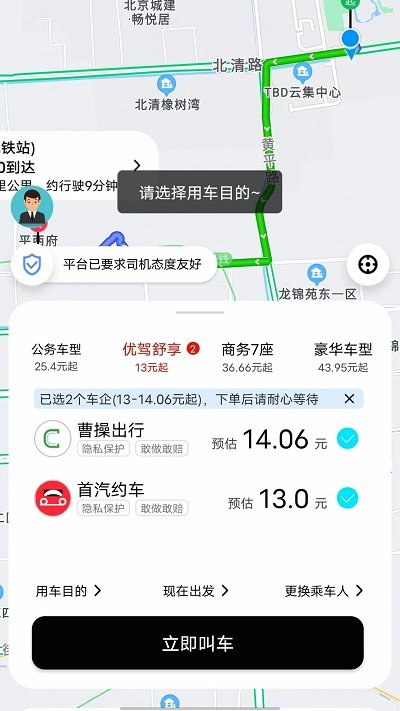 国适优行手机版下载