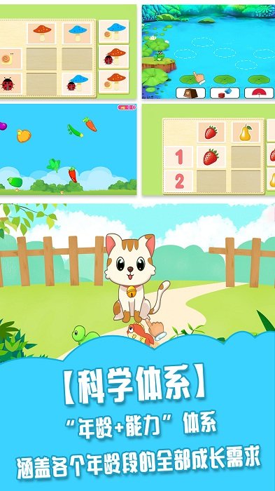 儿童学习全集app