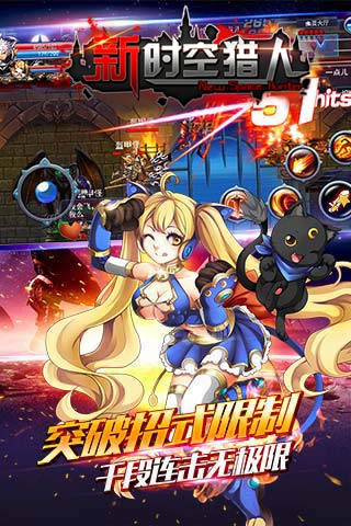 新时空猎人sf公益服
