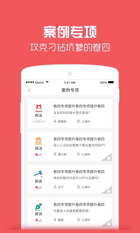 番茄司考app