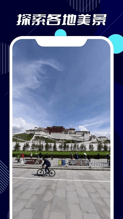 小德地图app官方版