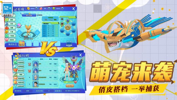 口袋日月手游官方版