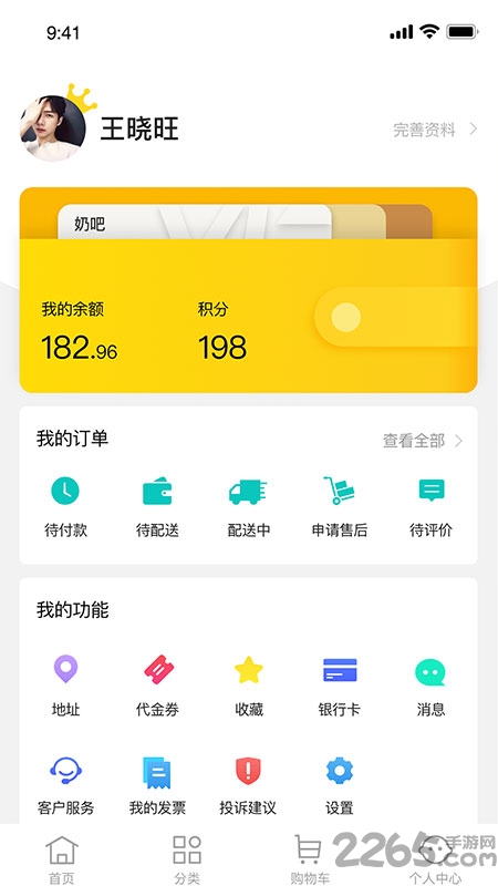 奶吧app