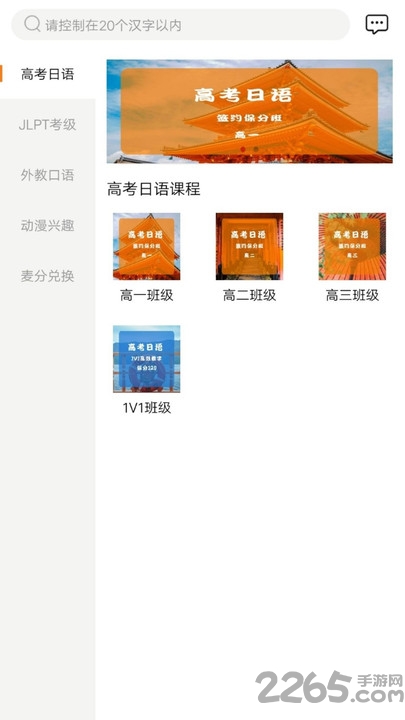 芽麦日语最新版