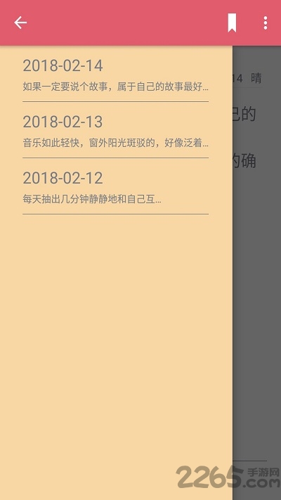 三行日记软件