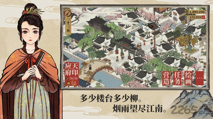 江南百景图tt客户端