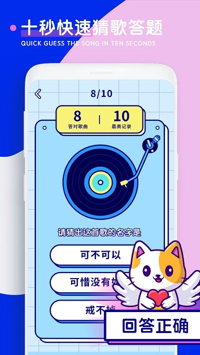 听歌猜歌名游戏