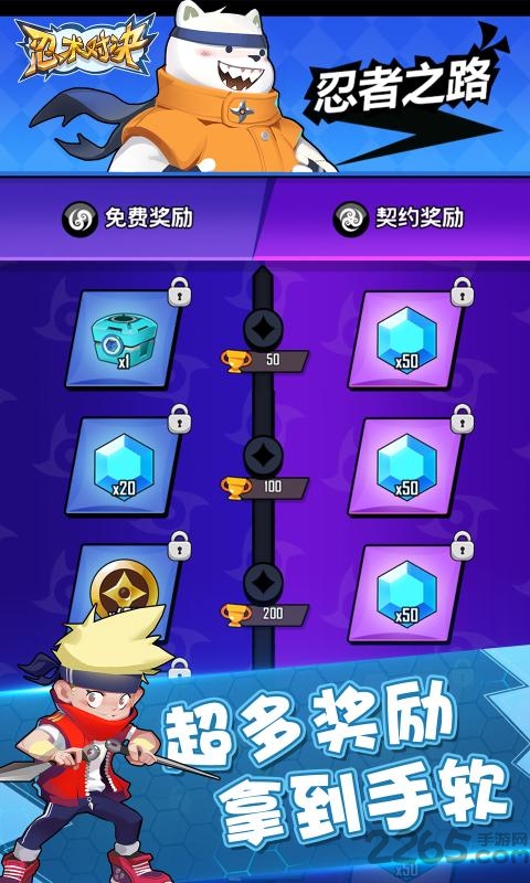 忍术对决国际服