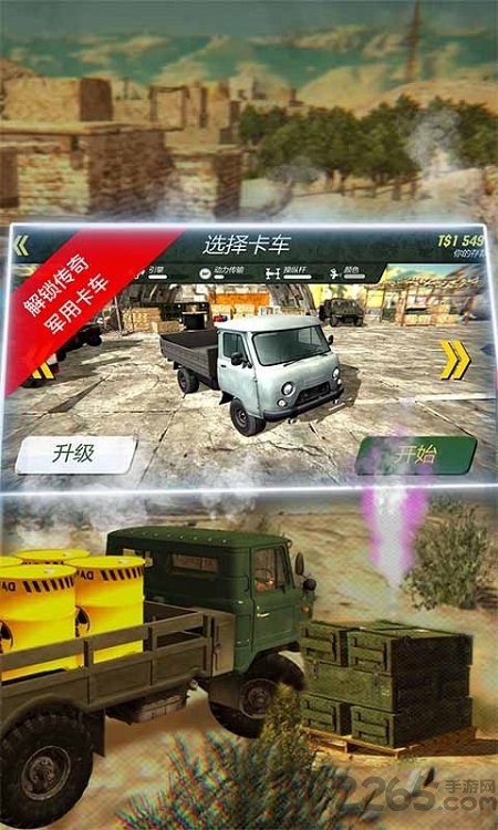 硬核越野军用卡车最新版