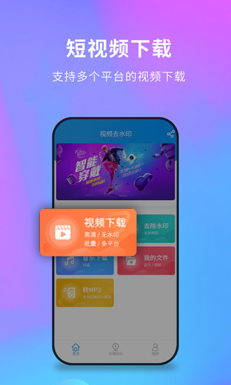 视频去水印免费软件