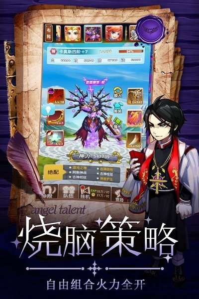 童话大乱斗最新版
