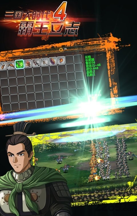 三国大时代4上帝模式版